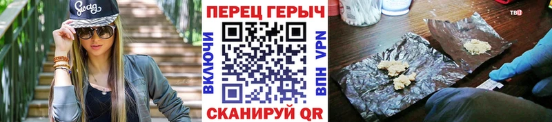 Героин белый Борзя