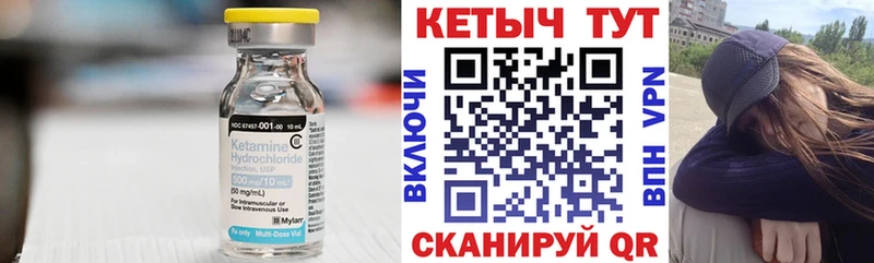 КЕТАМИН ketamine  Борзя 