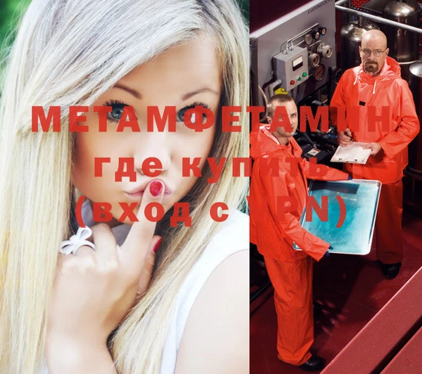 метамфетамин Арсеньев