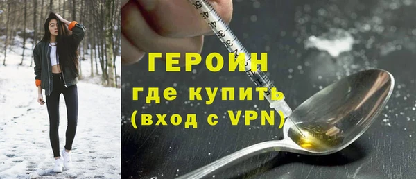 героин Сосновка