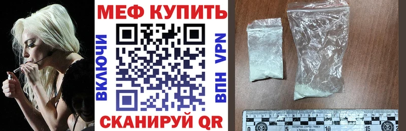 МЕФ мяу мяу Борзя