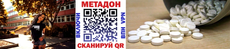 МЕТАДОН VHQ  Борзя 